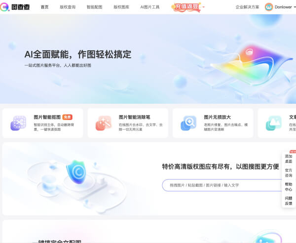 360智图