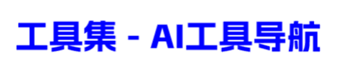 AI工具宝